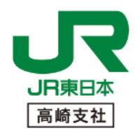 JR東日本_高崎支社